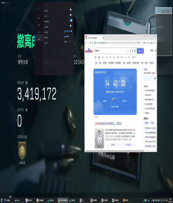 三角洲外挂屏幕软件效果