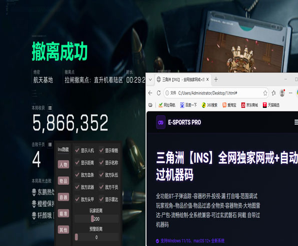 三角洲外挂屏幕透视自瞄效果